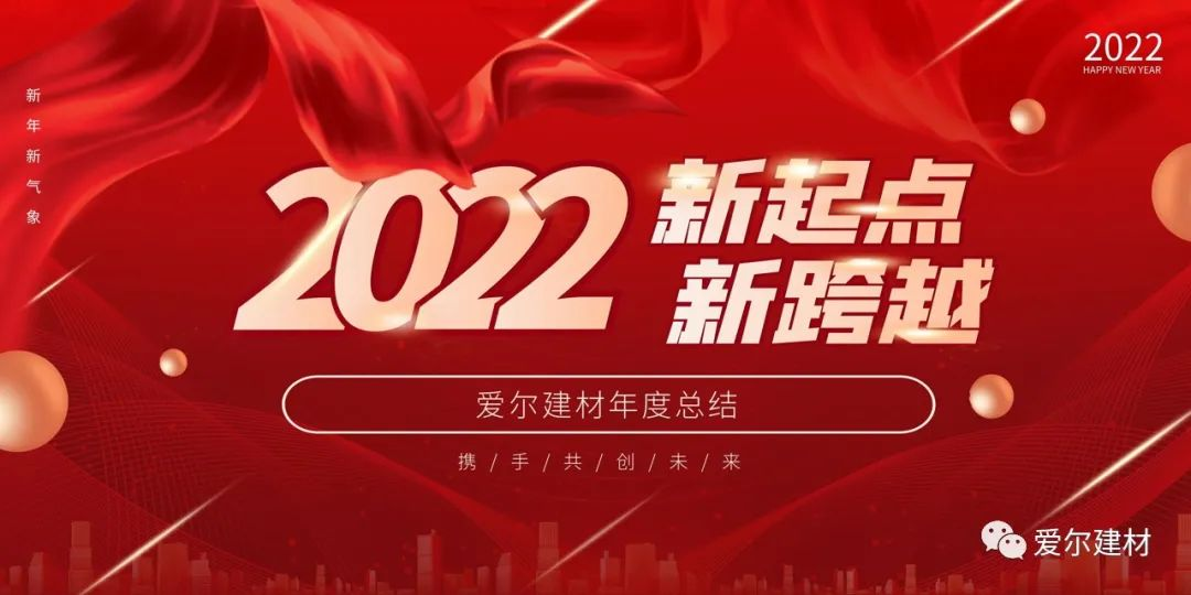 砥礪22載，從心出發，筑夢前行